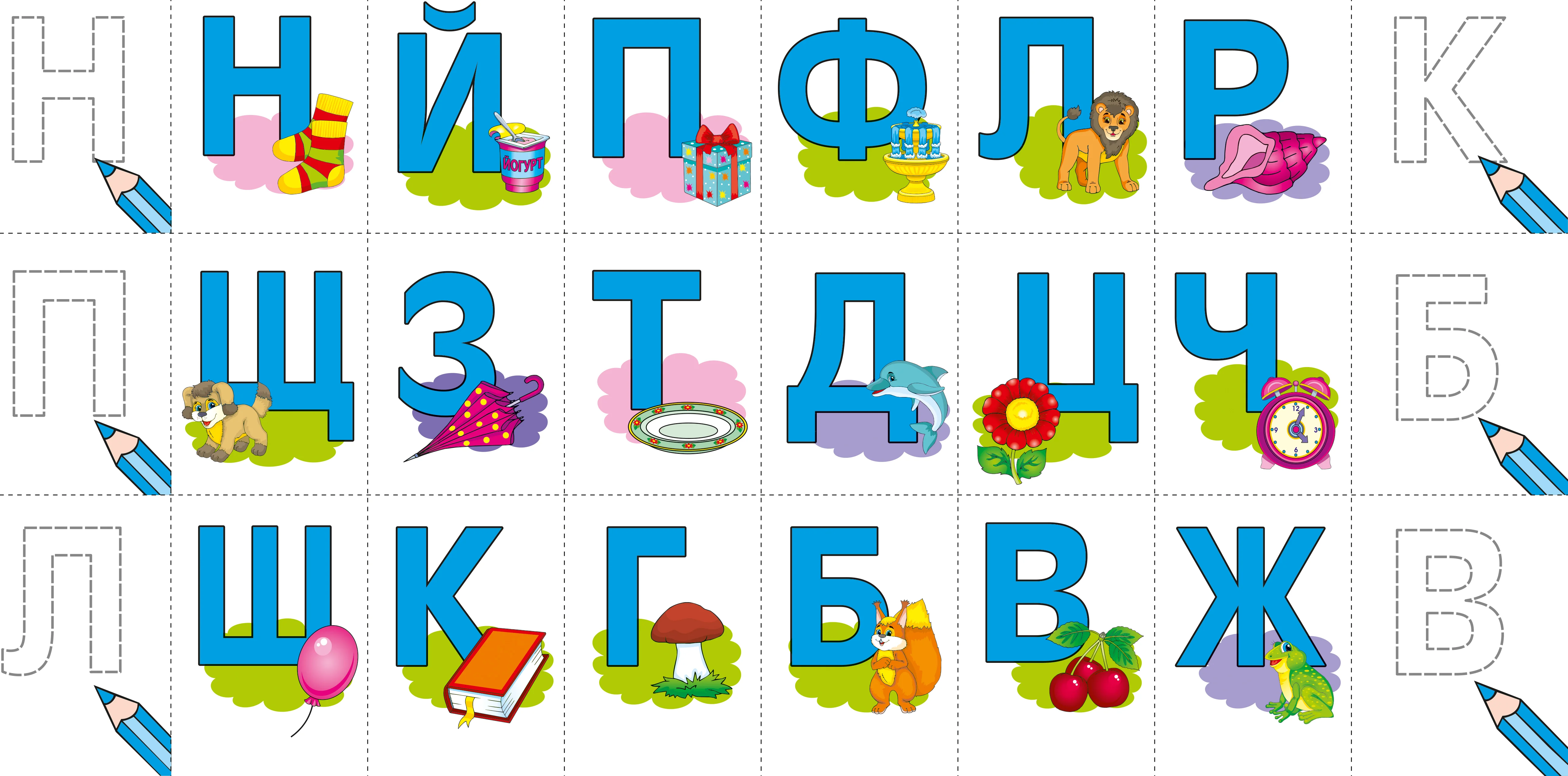 Играем с карточками. Учим буквы