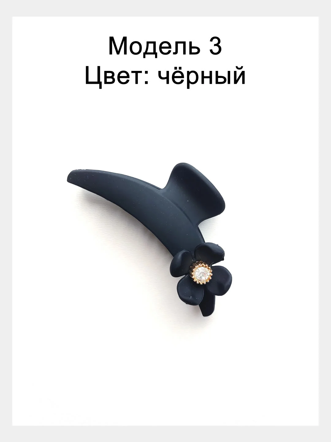 Хром заколка краб для волос 10см. Матовая заколка для волос.Каучуковый краб для волос с декором