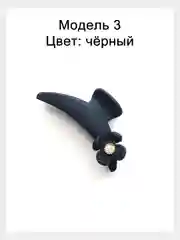 Хром заколка краб для волос 10см. Матовая заколка для волос.Каучуковый краб для волос с декором
