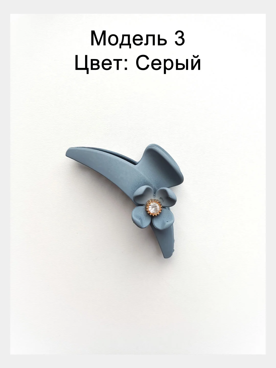 Серебряный заколка краб для волос 10см. Матовая заколка для волос.Каучуковый краб для волос с декором
