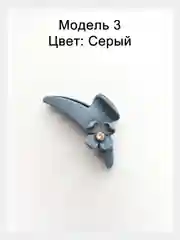 Серебряный заколка краб для волос 10см. Матовая заколка для волос.Каучуковый краб для волос с декором
