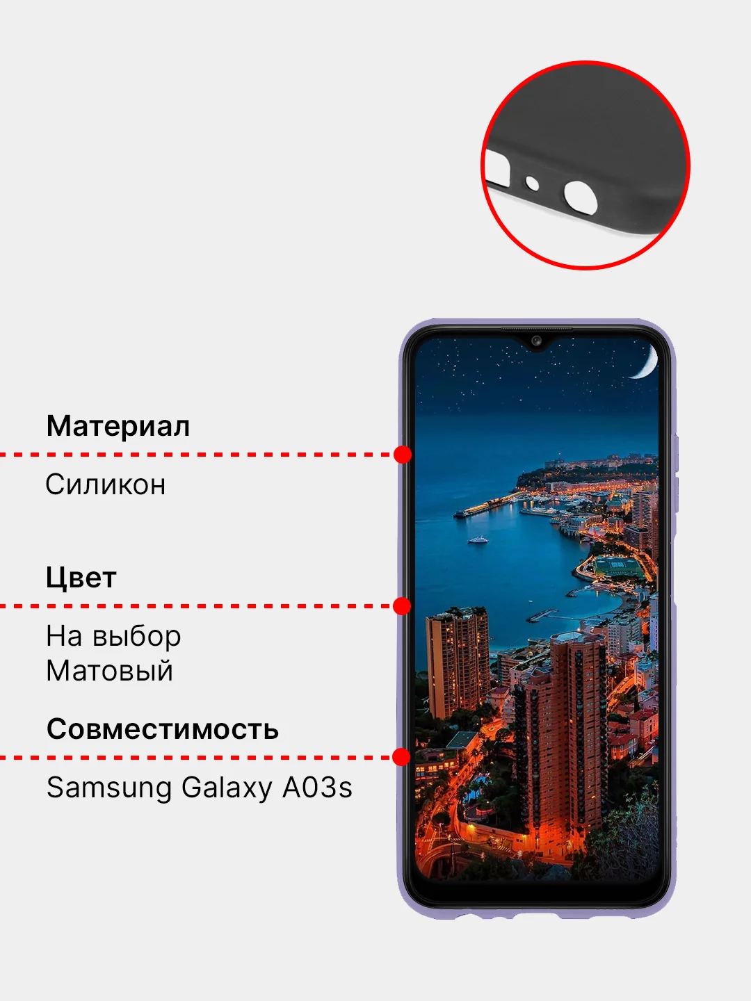 Чехол силиконовый для Samsung Galaxy A03s
