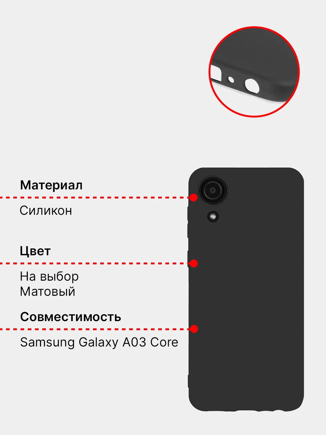 Чехол для Samsung Galaxy A03 Core, силиконовый