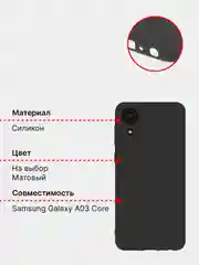 Чехол для Samsung Galaxy A03 Core, силиконовый