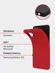 Бордовый чехол силиконовый для Samsung Galaxy A12