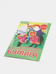 Бумага цветная "Хобби Тайм", А4, 10 листов, Альт