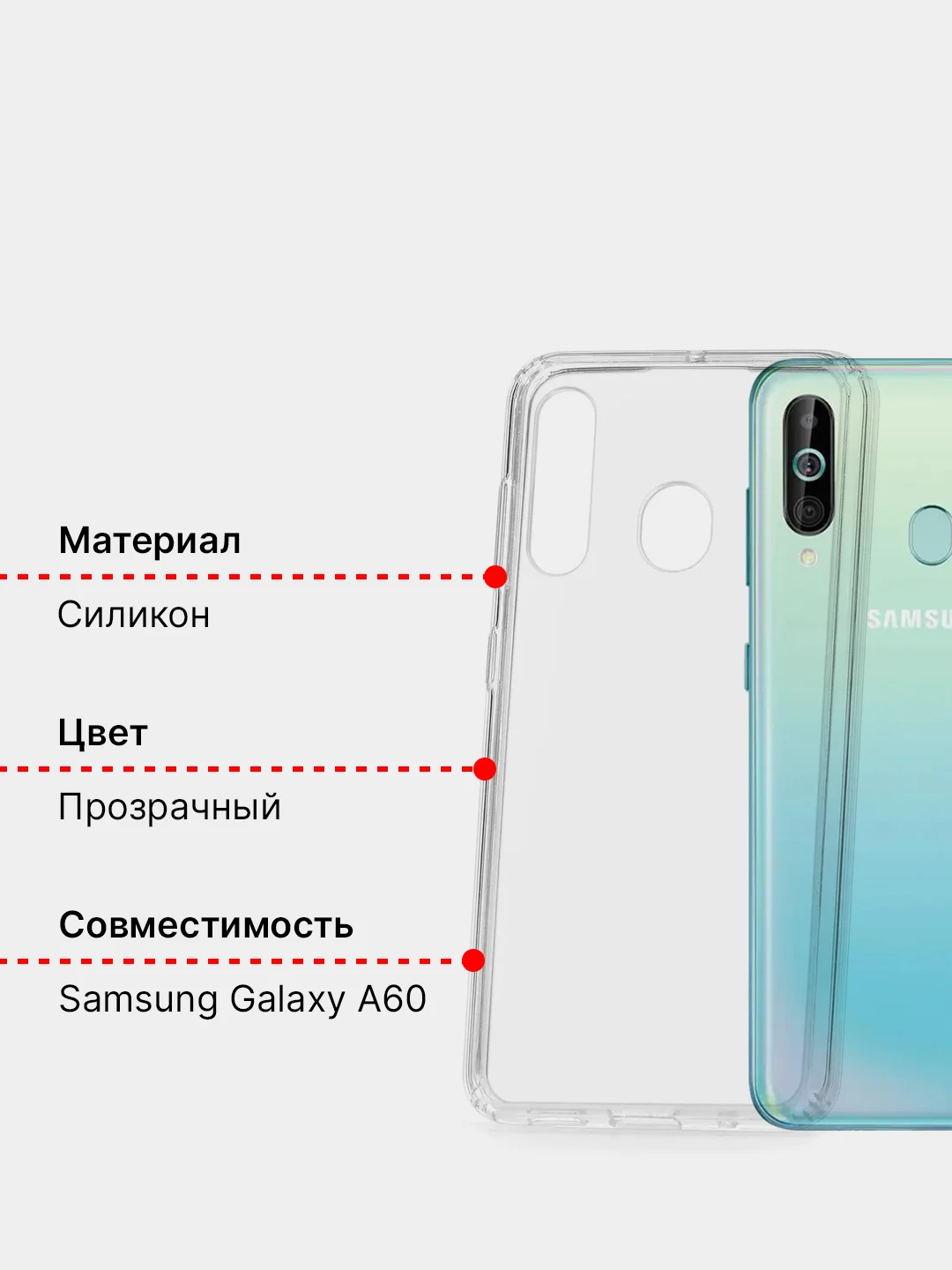 Чехол для Samsung Galaxy A60 прозрачный силиконовый