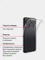 Чехол для Samsung Galaxy A60 прозрачный силиконовый