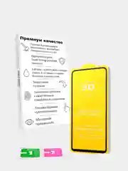 Защитное 5D стекло для Huawei Y7 2018