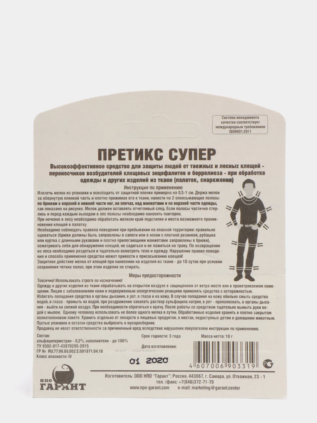 От Клещей защита Мелок Претикс Супер Антиклещ средство отрава
