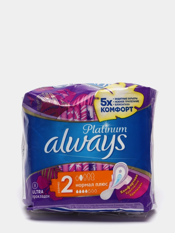 Прокладки женские Always Platinum Ultra Normal, 2 размер, 8 прокладок, ароматизированные