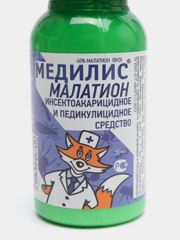 МЕДИЛИС МАЛАТИОН средство от насекомых клопов, тараканов, блох, комаров, вшей и клещей