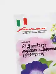 Семена Петуния Джоконда Морская симфония ампельная, Фортуния