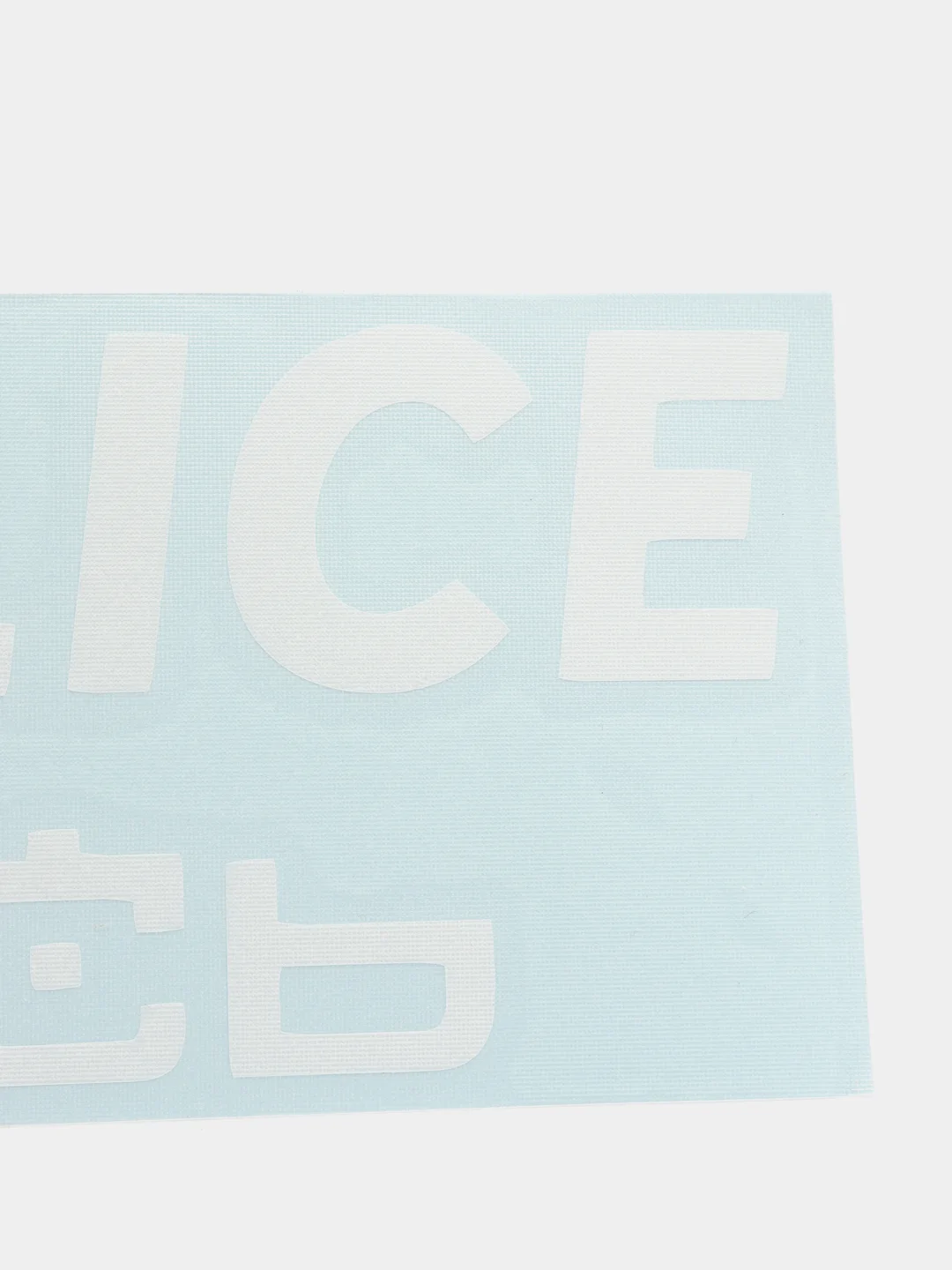 Наклейка на авто BYE BYE POLICE