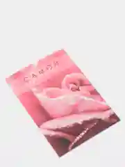 Открытка на каждый день "Самой красивой" роза, 7,5 х 10 см