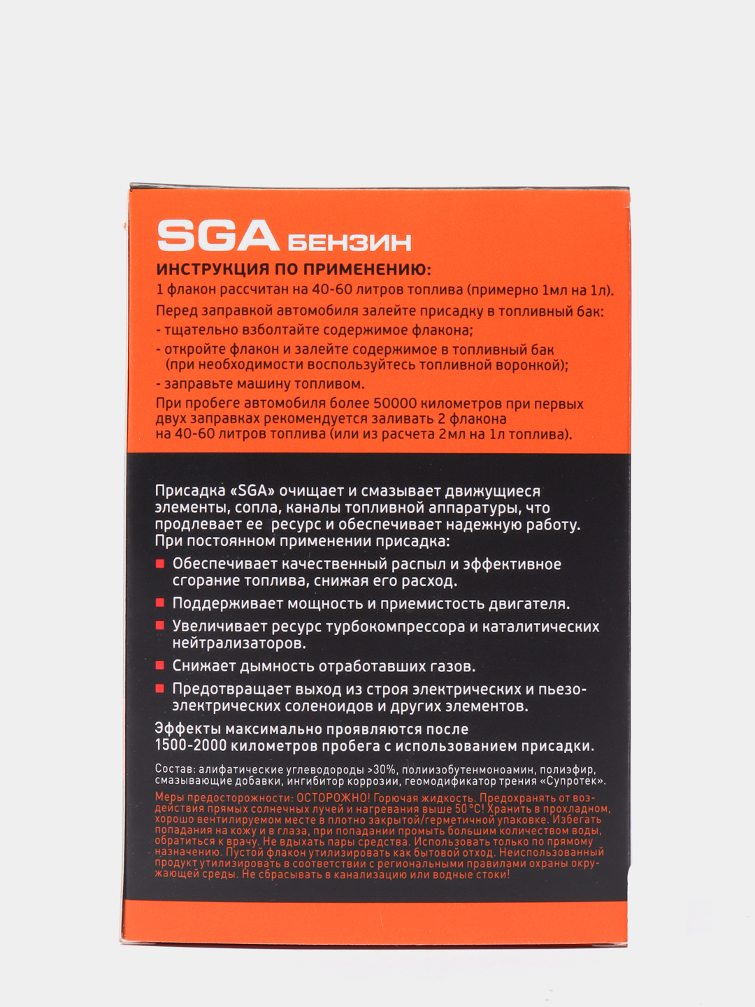 Присадка в бензин Супротек SGA /СГА очистка форсунок, топливной системы и  снижения расхода за 608 ₽ купить в интернет-магазине ПСБ Маркет от  Промсвязьбанка