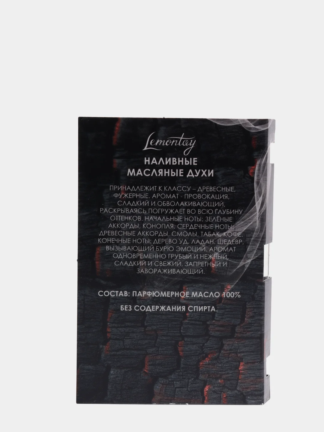 Масляные духи унисекс Lemontay №710 : black afgano, блэк афгано, 3 мл