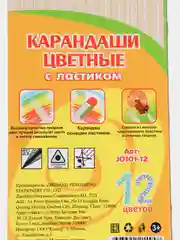 Карандаши цветные "Листёнок" 12 цв., пластик, с ластиком. JO101-12