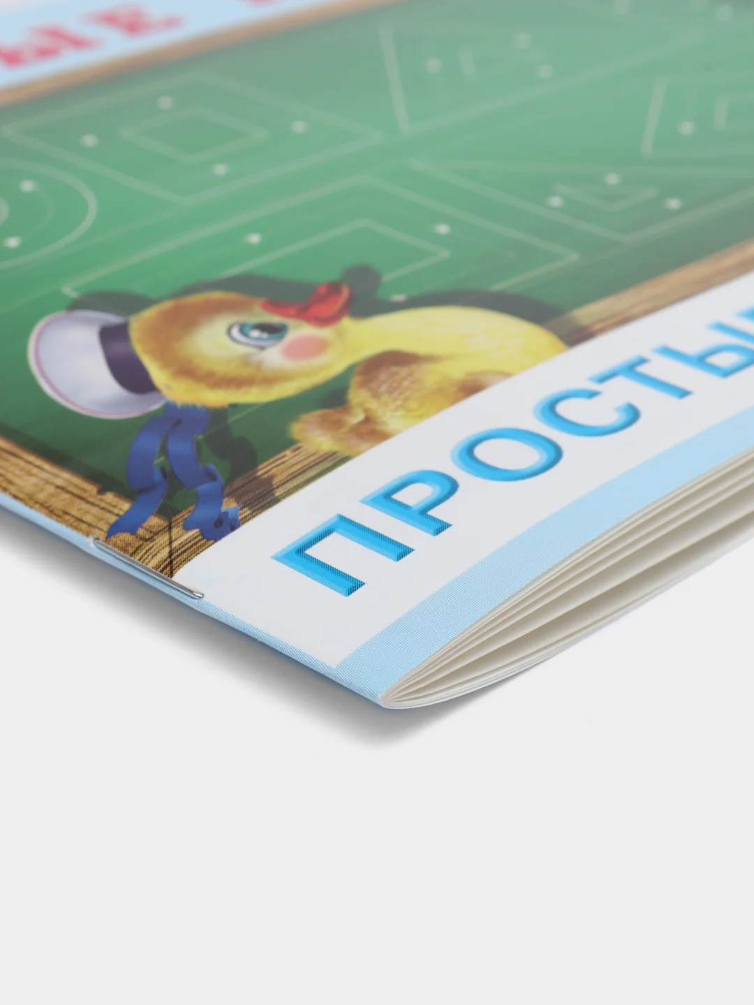 Первые прописи