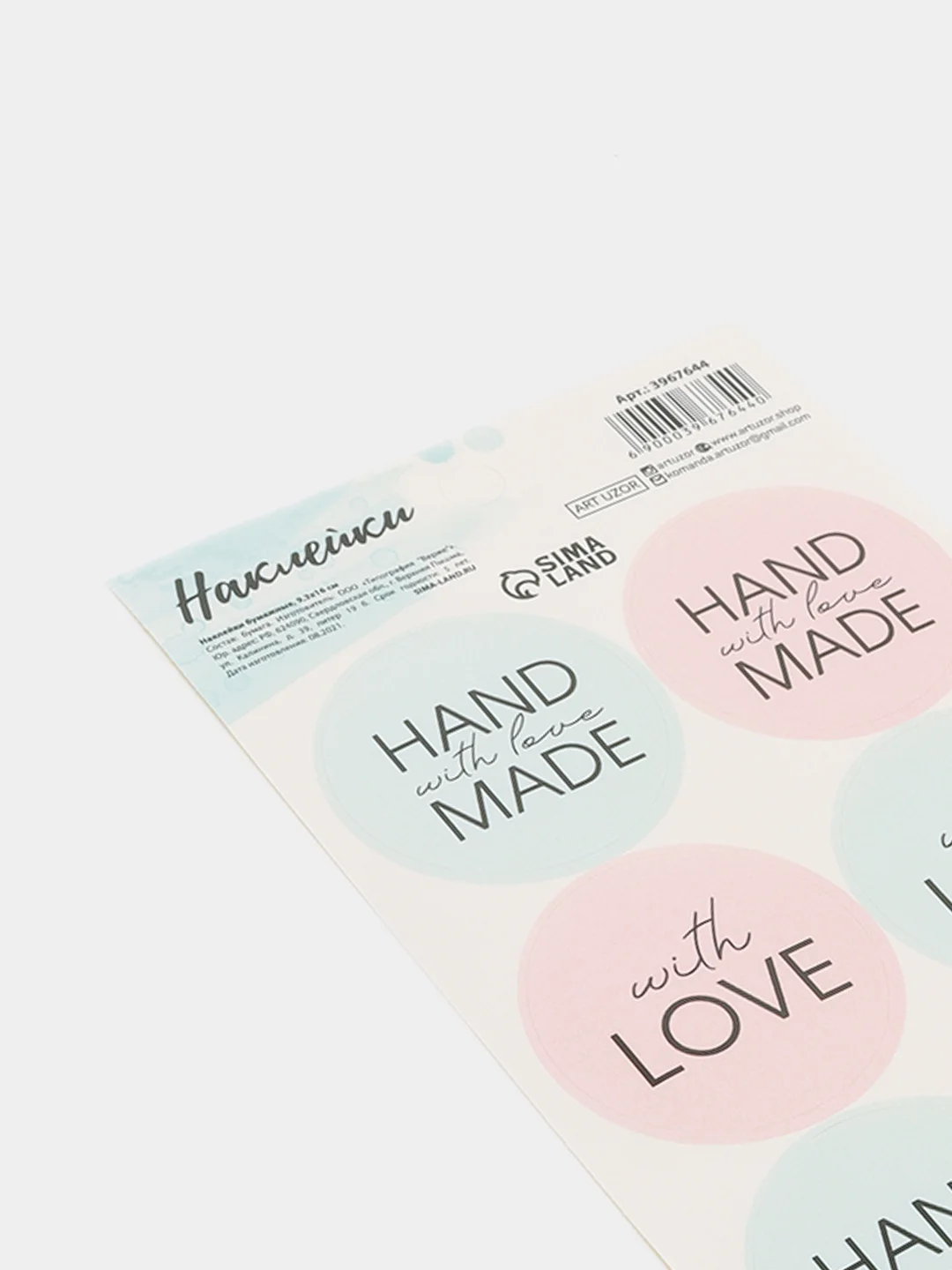 Наклейки на подарки "Hand Made", 9 * 16 см (2 шт)
