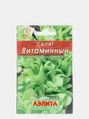 Салат Витаминный (семена)