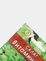 Салат Витаминный (семена)