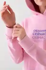Худи "Обними сейчас"