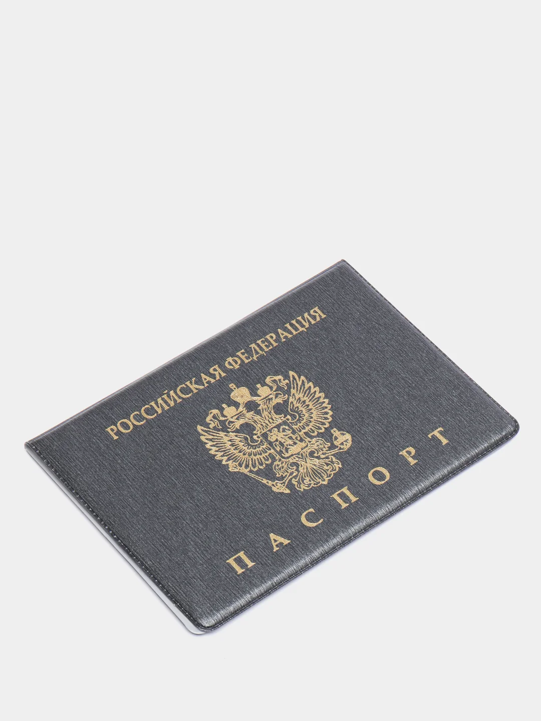 Обложка для паспорта, тёмно-серый