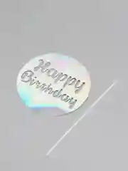 Белый топпер для украшения торта круг "Happy birthday"