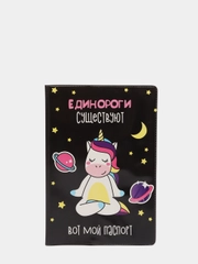 Обложка на паспорт "Единороги существуют"