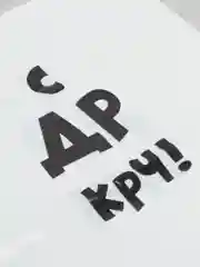 Зеленый пакет подарочный с прикольными надписями полиэтиленовый 20 х 30 см, 35 мкм
