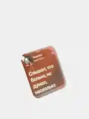 Бронзовый 3d наклейки-стикеры на телефон