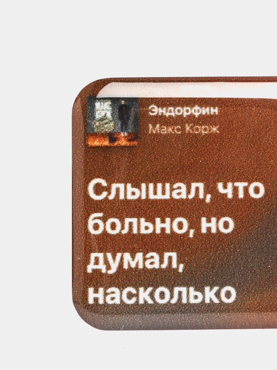 Бронзовый 3d наклейки-стикеры на телефон
