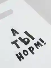 Голубой пакет подарочный с прикольными надписями полиэтиленовый 20 х 30 см, 35 мкм