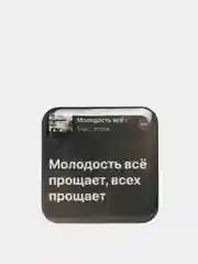 Горчичный 3d наклейки-стикеры на телефон
