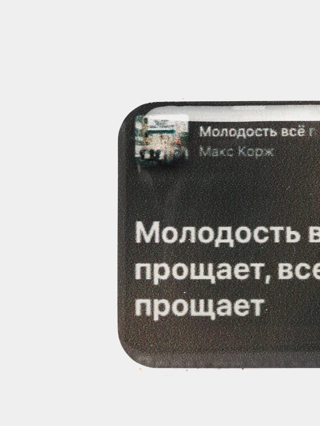 Горчичный 3d наклейки-стикеры на телефон