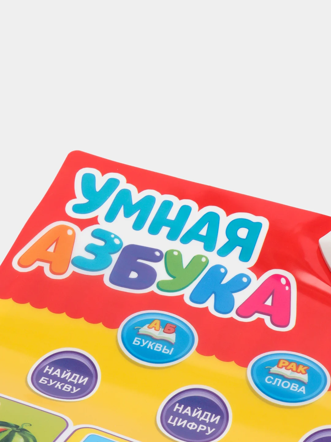Электронный обучающий плакат "Умная азбука", работает от батареек