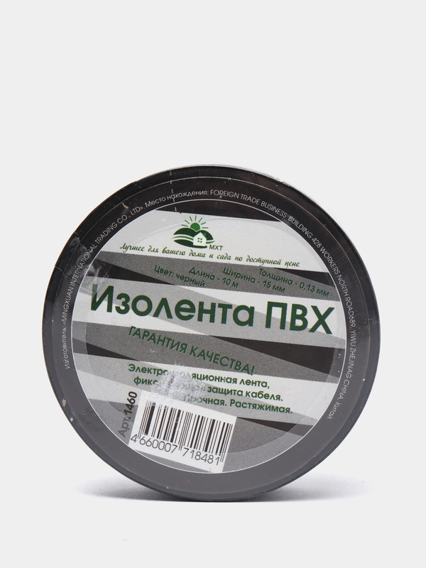 Изолента, ПВХ, 15 мм