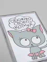 Бежевый магниты на холодильник "Любовь. Часть 2"