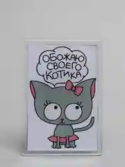 Бежевый магниты на холодильник "Любовь. Часть 2"