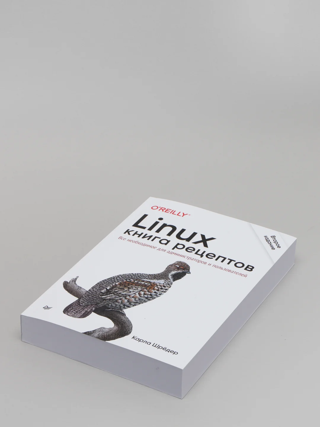 Книга: Шрёдер К. "Linux. Книга рецептов", 2-е издание