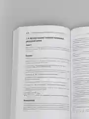 Книга: Шрёдер К. "Linux. Книга рецептов", 2-е издание
