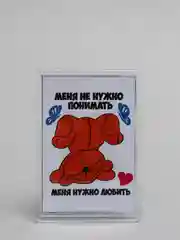 Белый магниты на холодильник "Любовь. Часть 1"