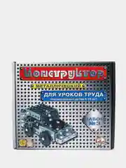 Конструктор "№3" для уроков труда, 292 детали