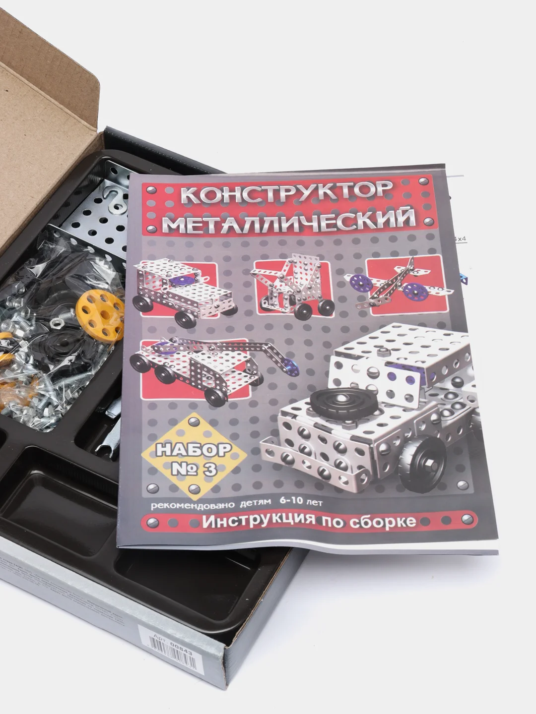 Конструктор "№3" для уроков труда, 292 детали