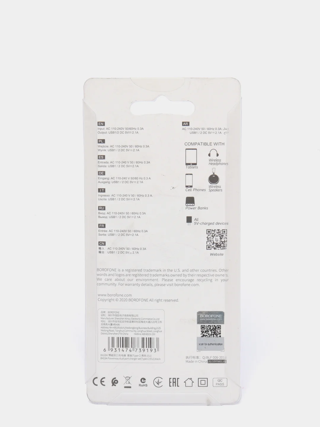 Зарядное устройство Borofone BA53A, 2 x USB, 1 m, Micro-USB / Type-C