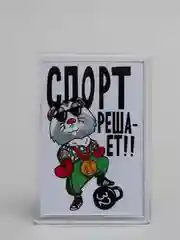 Алый магниты на холодильник "Спорт"