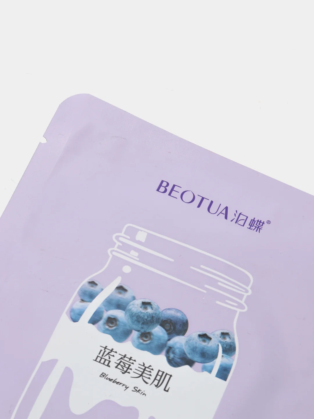 Лавандовый маска косметическая Beotua Питательная маска для лица