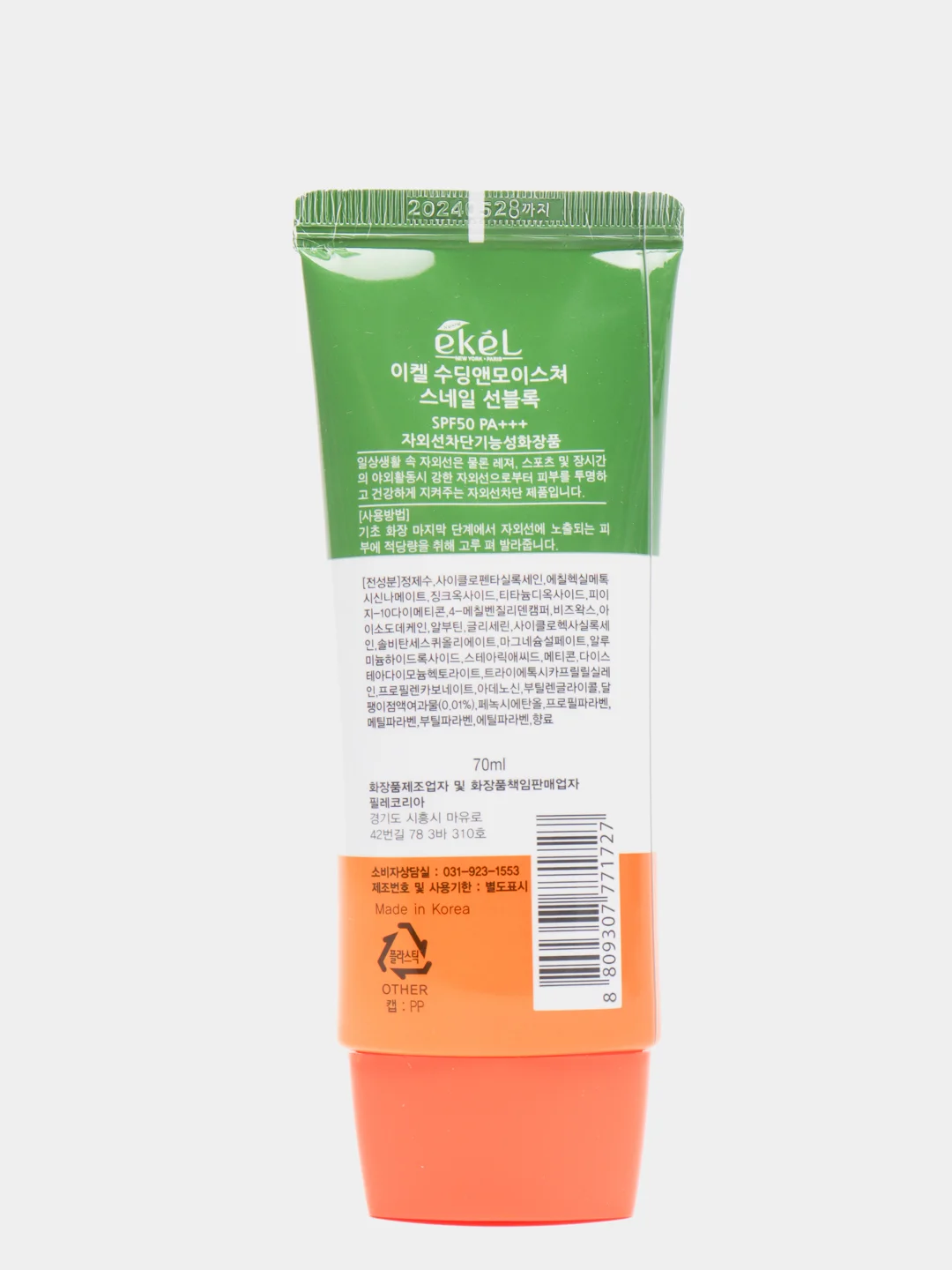 Солнцезащитный крем для лица Ekel "Soothing&Moisture Snail Sun Block", SPF50/PA+++