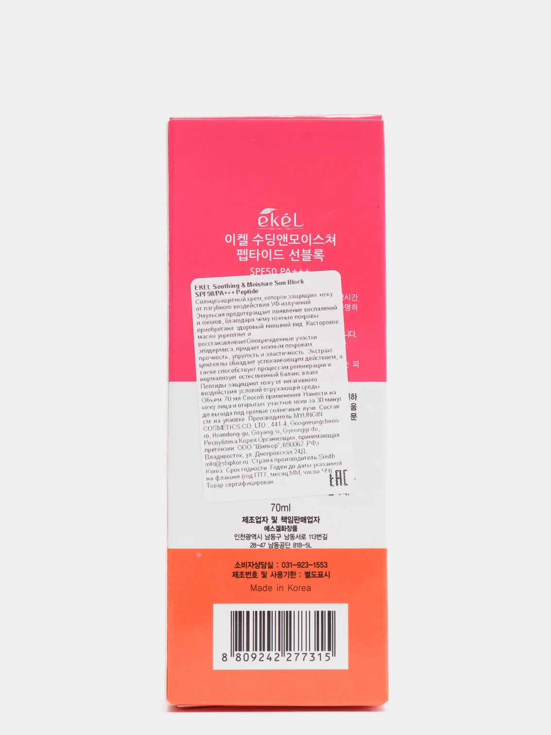 Солнцезащитный крем для тела Ekel "Soothing &Moisture Sun Block SPF50/PA+++ Peptide",Корея